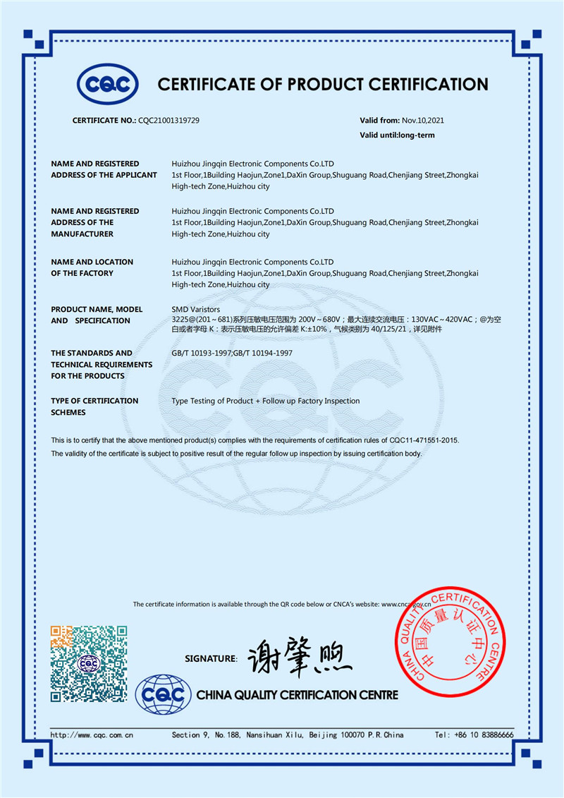 CQC3225K英文证