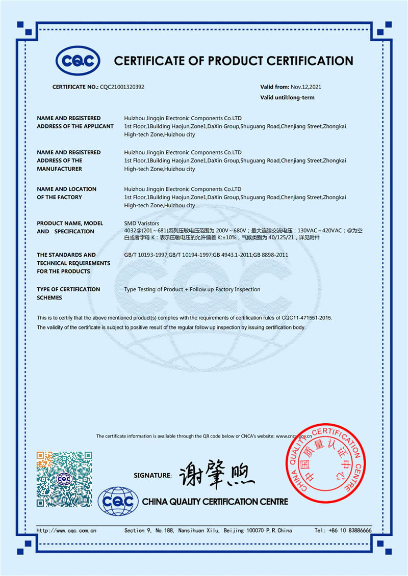 CQC4032K英文证